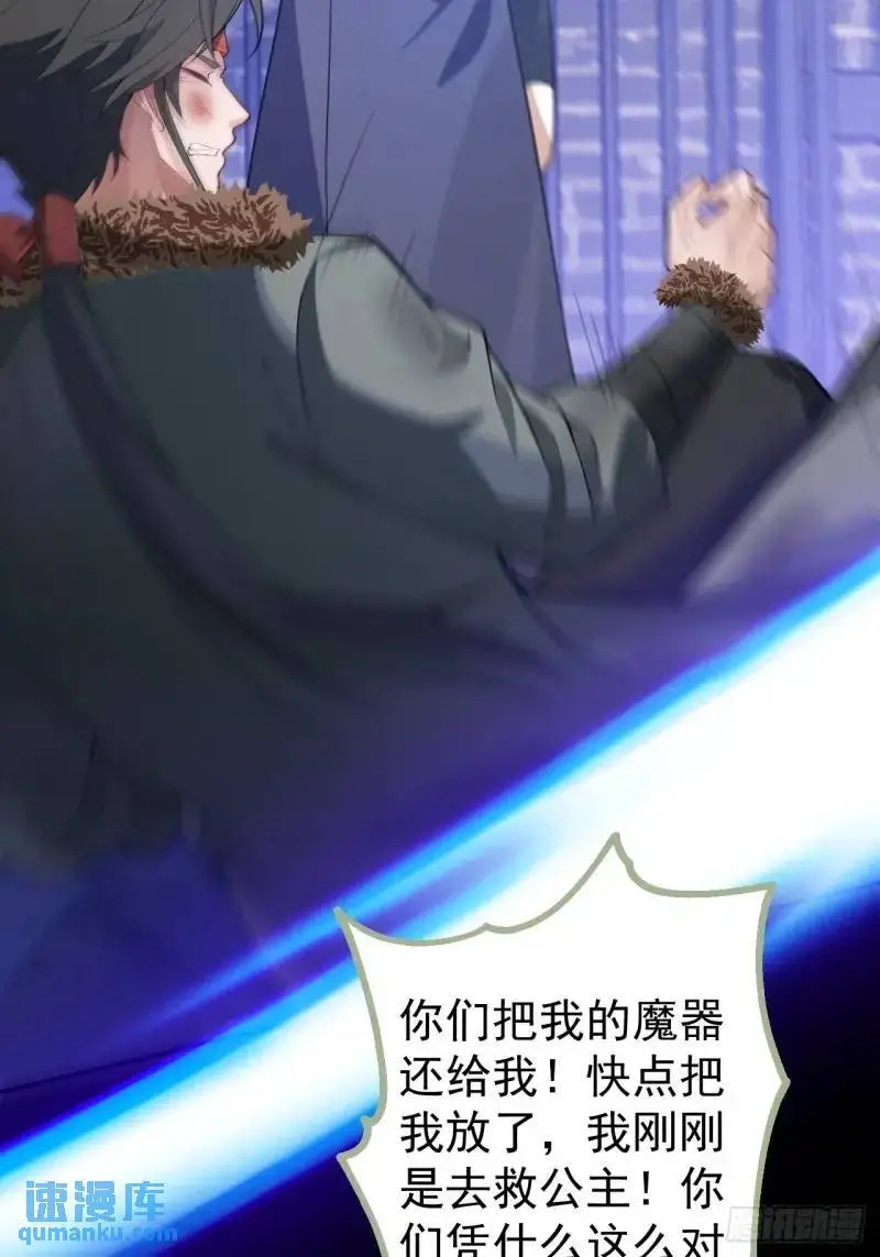 40-公主大人不要啊！ 第32页