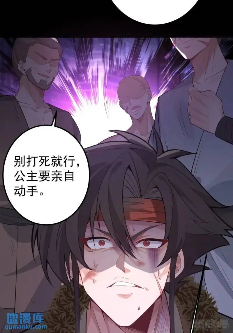 40-公主大人不要啊！ 第34页