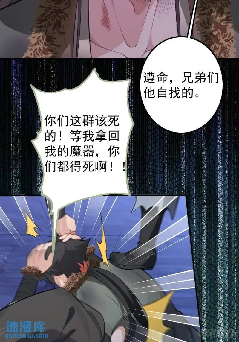 40-公主大人不要啊！ 第35页