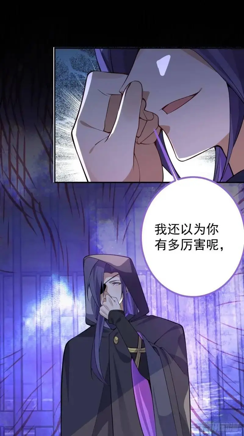 40-公主大人不要啊！ 第40页