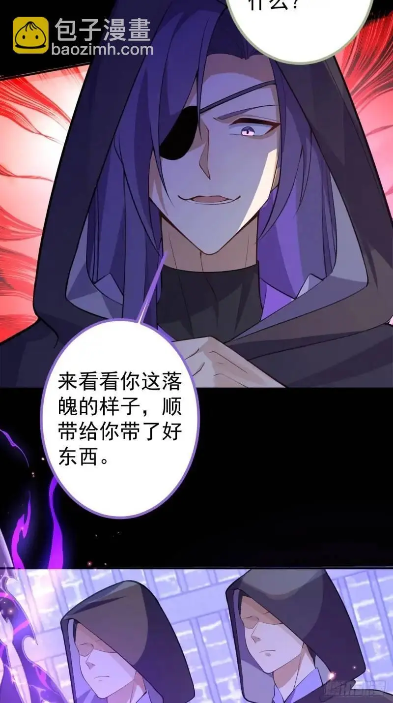 40-公主大人不要啊！ 第42页