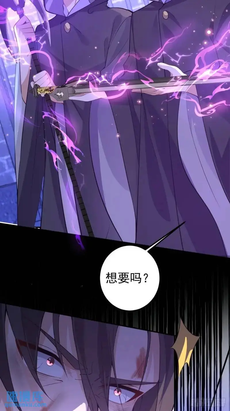 40-公主大人不要啊！ 第43页