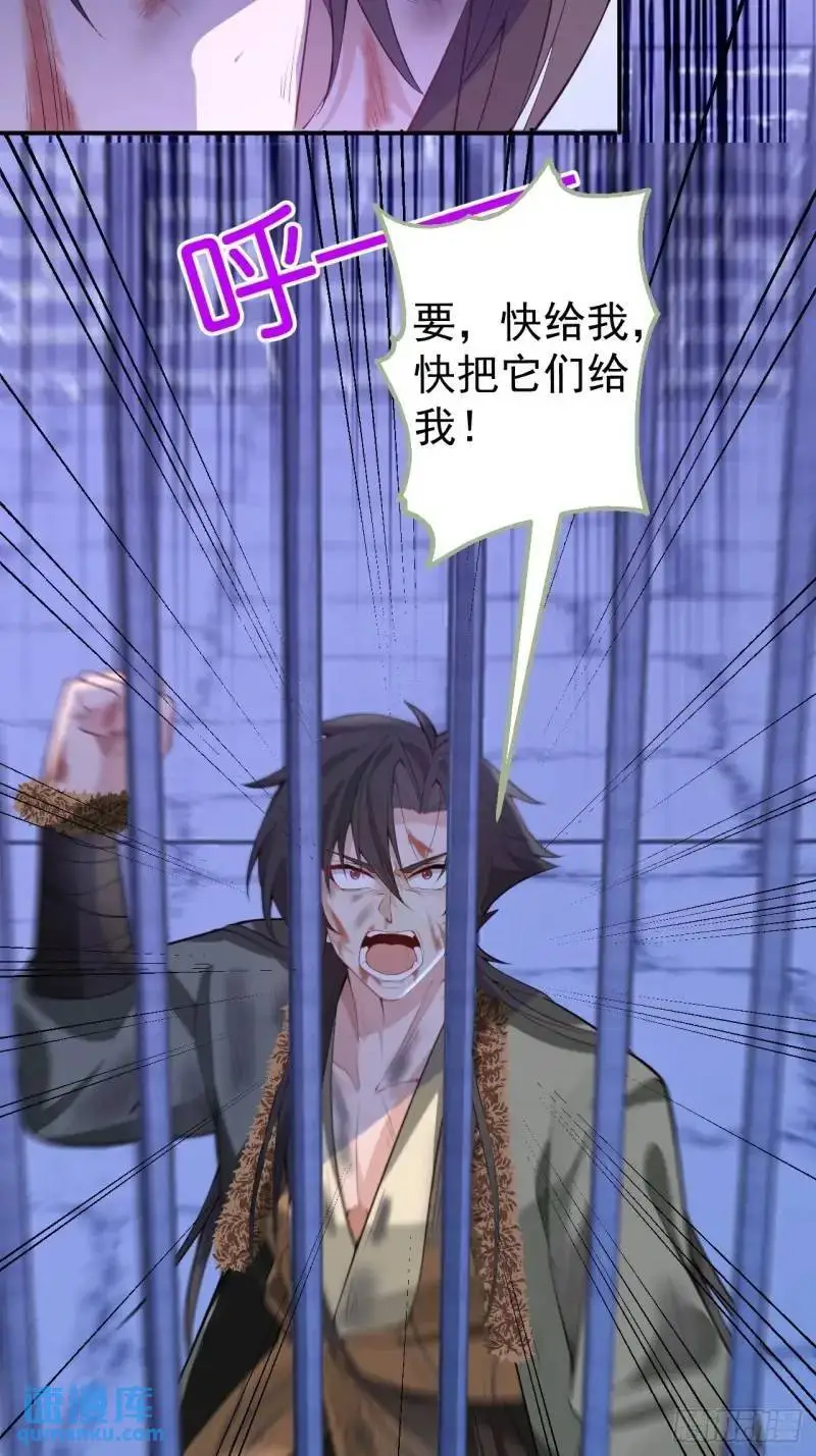 40-公主大人不要啊！ 第44页