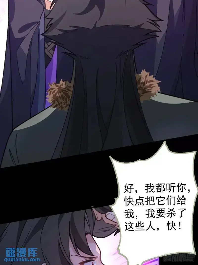 40-公主大人不要啊！ 第47页