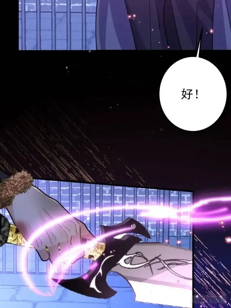 40-公主大人不要啊！ 第49页