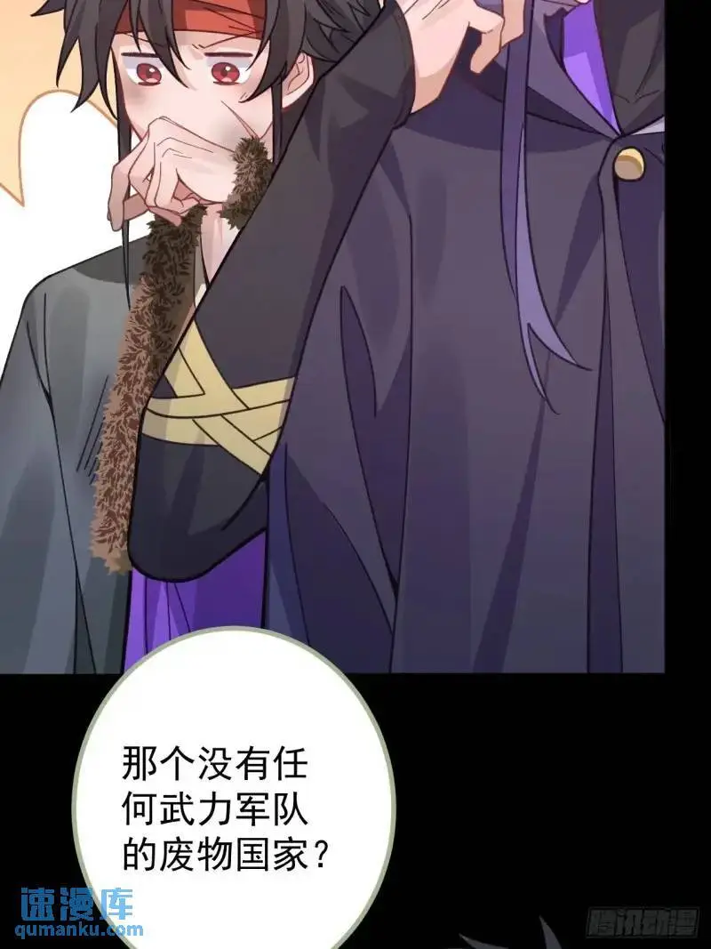 40-公主大人不要啊！ 第56页