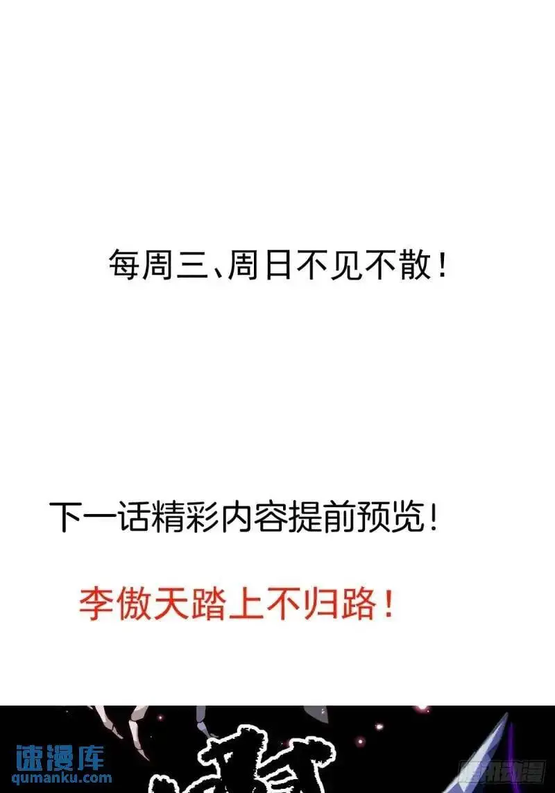 40-公主大人不要啊！ 第58页