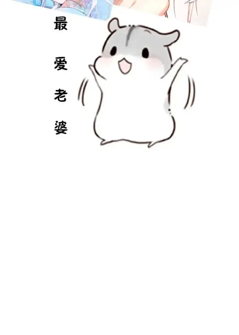 40-公主大人不要啊！ 第65页