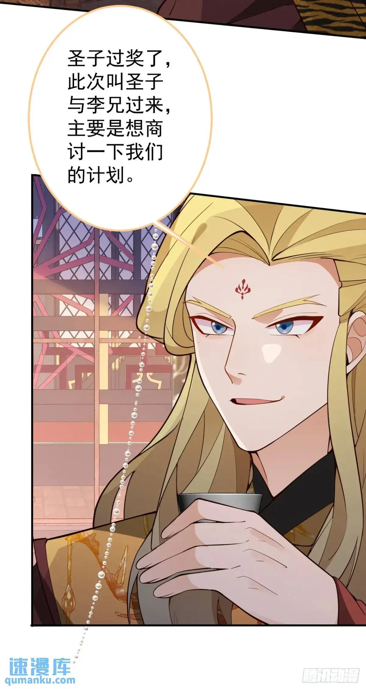 41-半人半鬼的李傲天！ 第9页