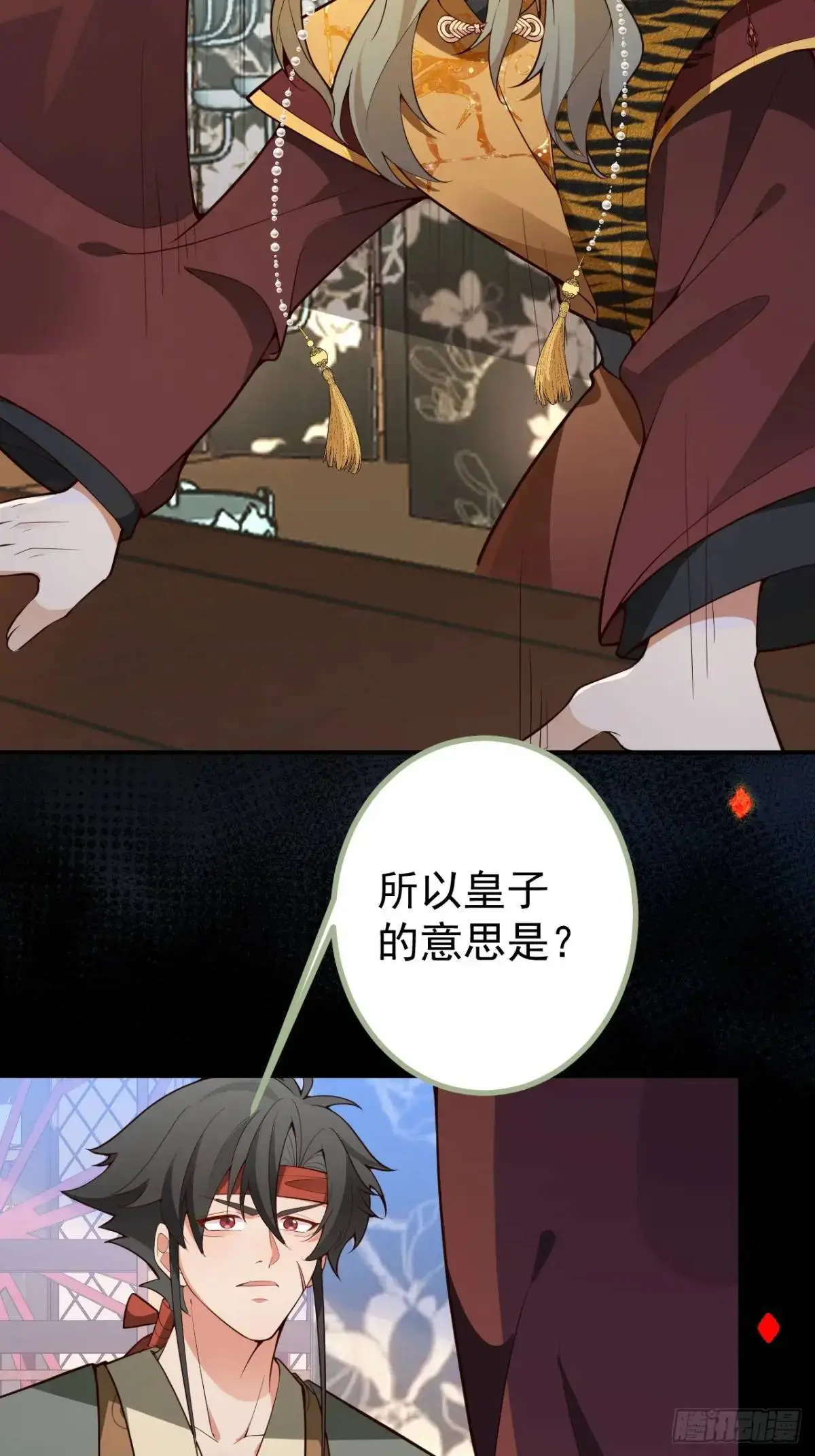 41-半人半鬼的李傲天！ 第13页