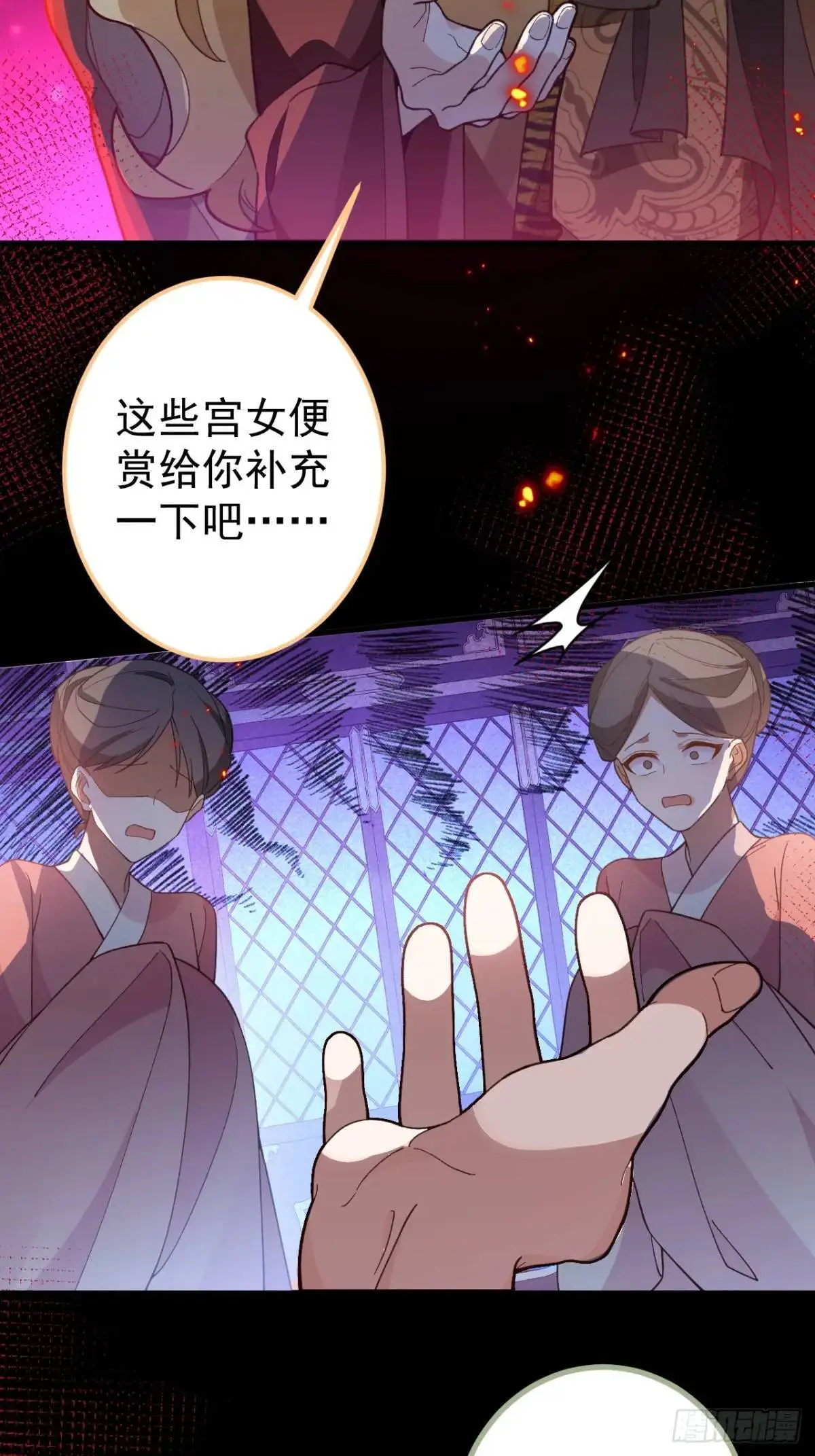 41-半人半鬼的李傲天！ 第59页