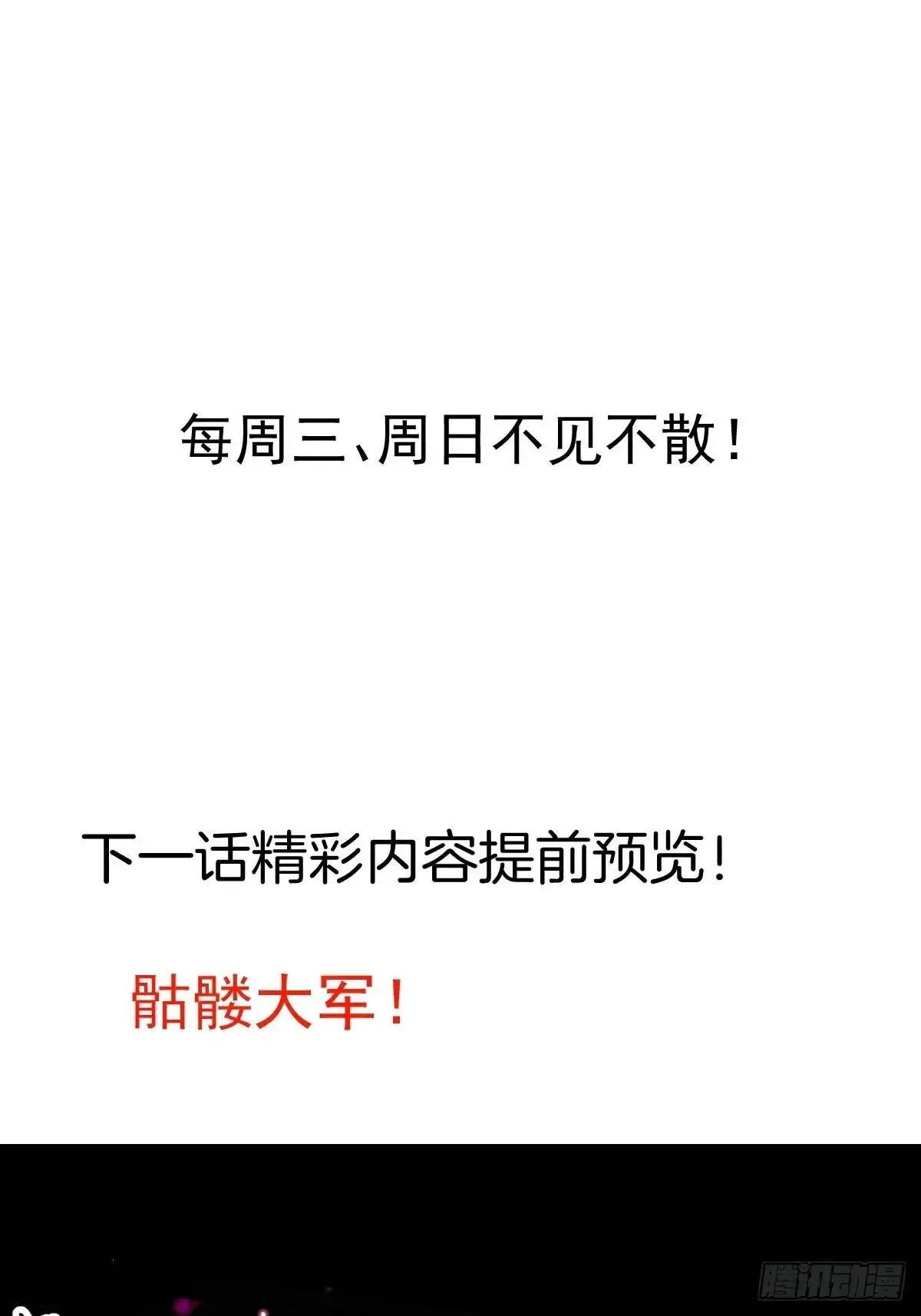 41-半人半鬼的李傲天！ 第62页