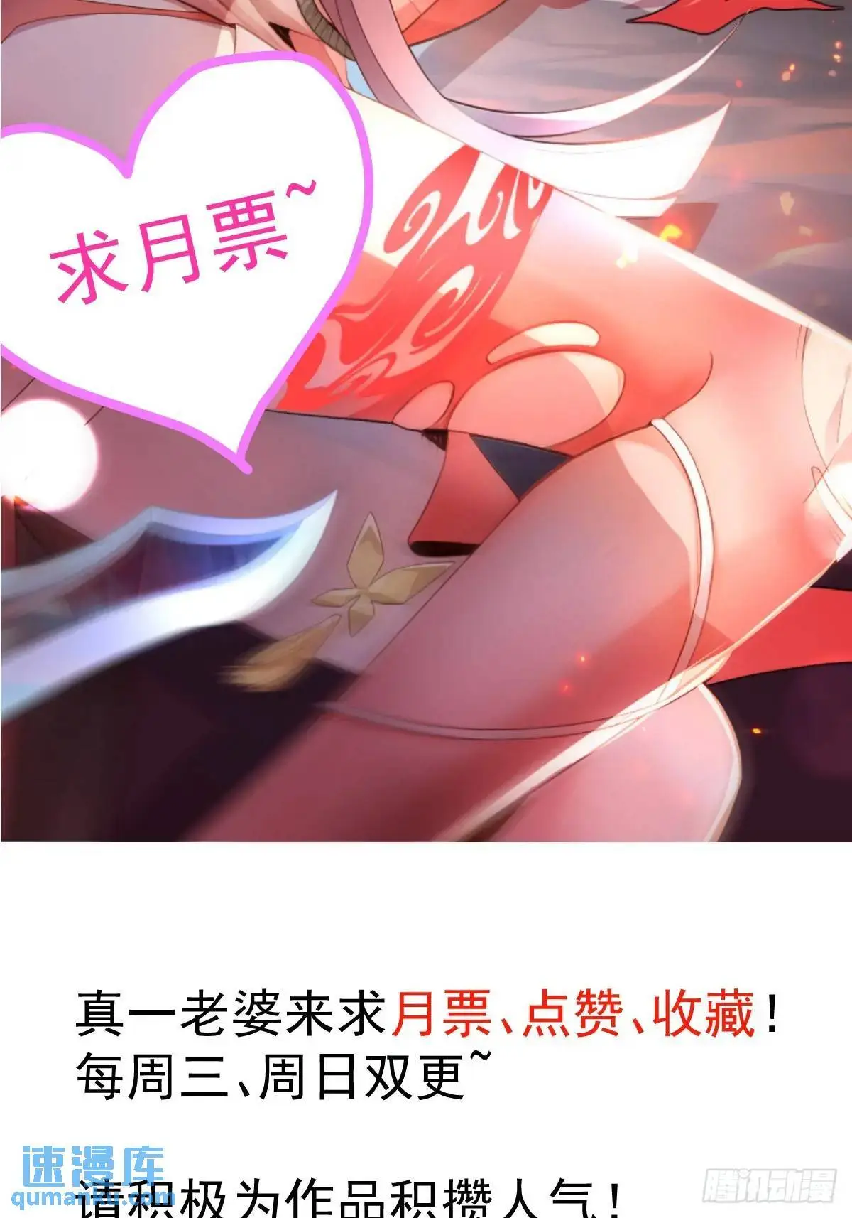 41-半人半鬼的李傲天！ 第68页
