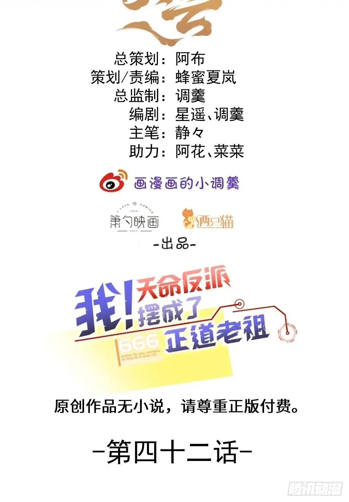 42-大战！ 第2页