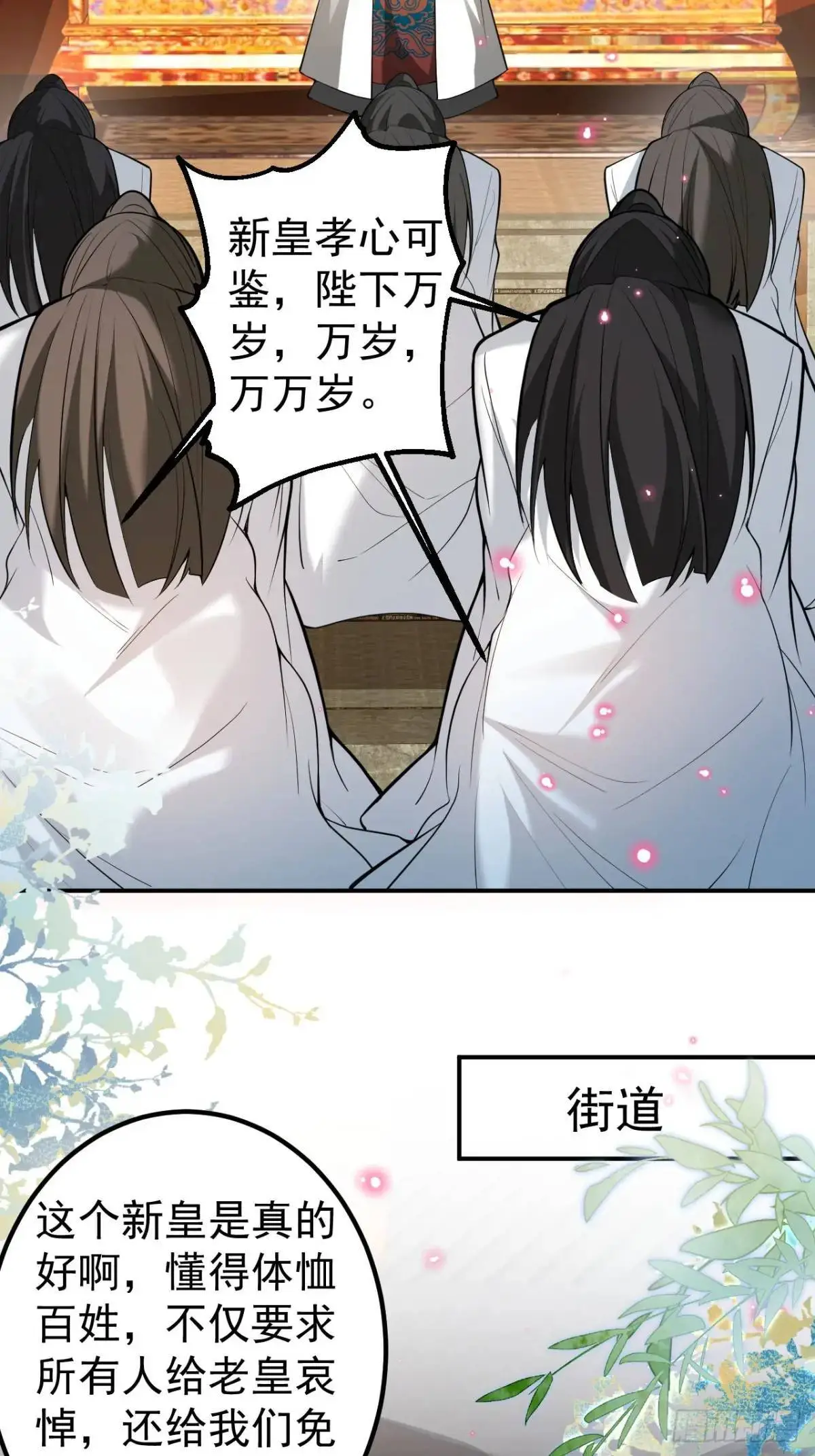 42-大战！ 第7页