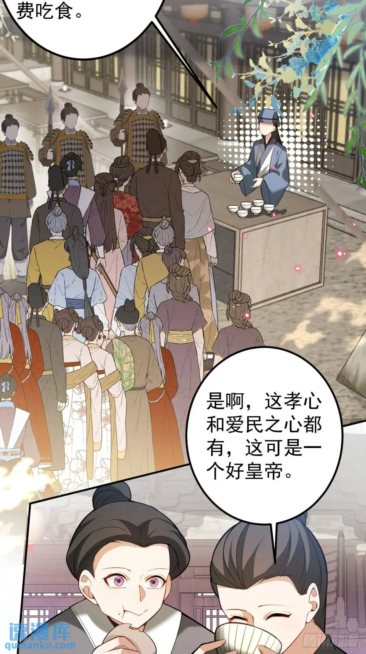 42-大战！ 第8页