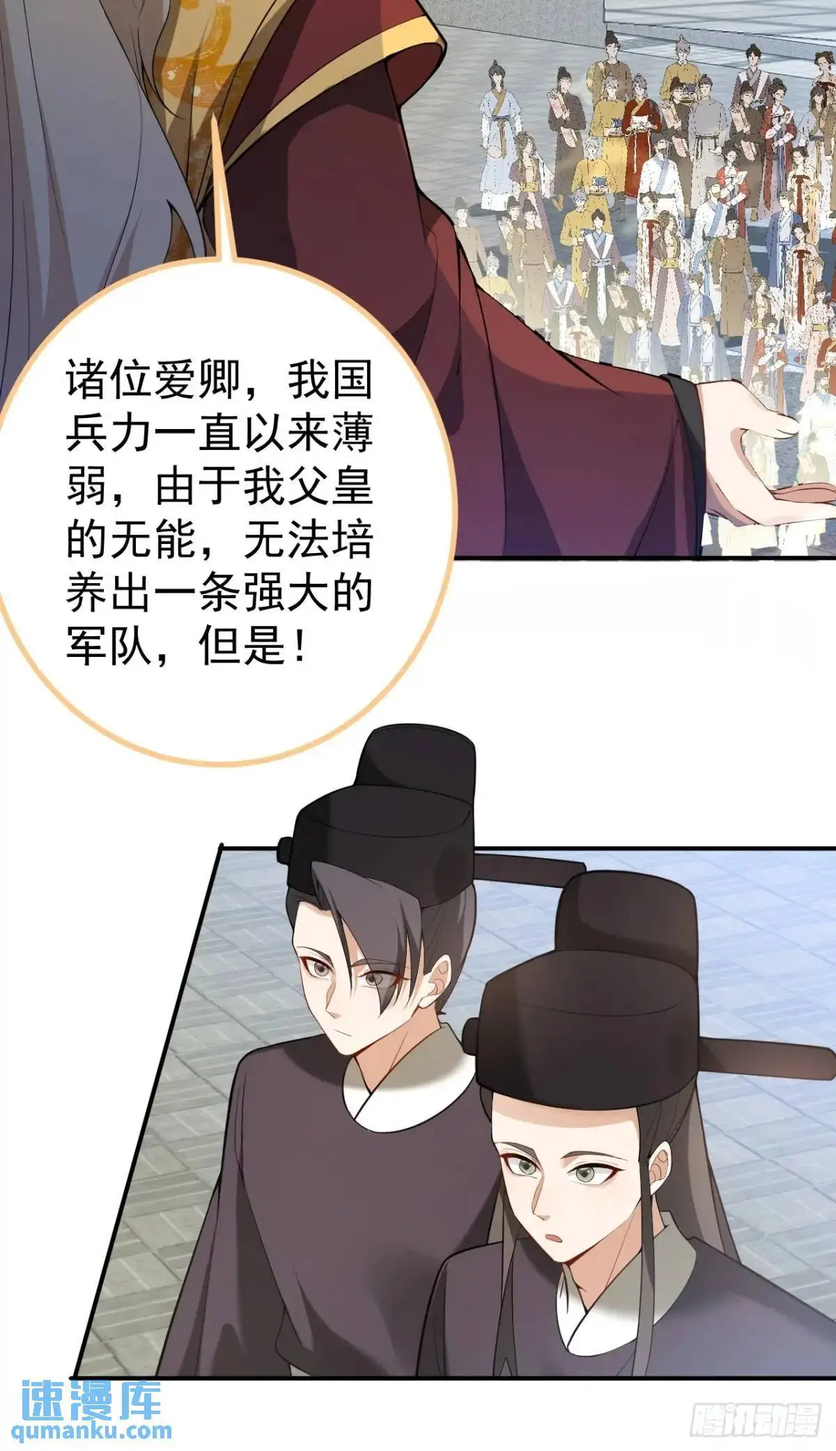42-大战！ 第10页