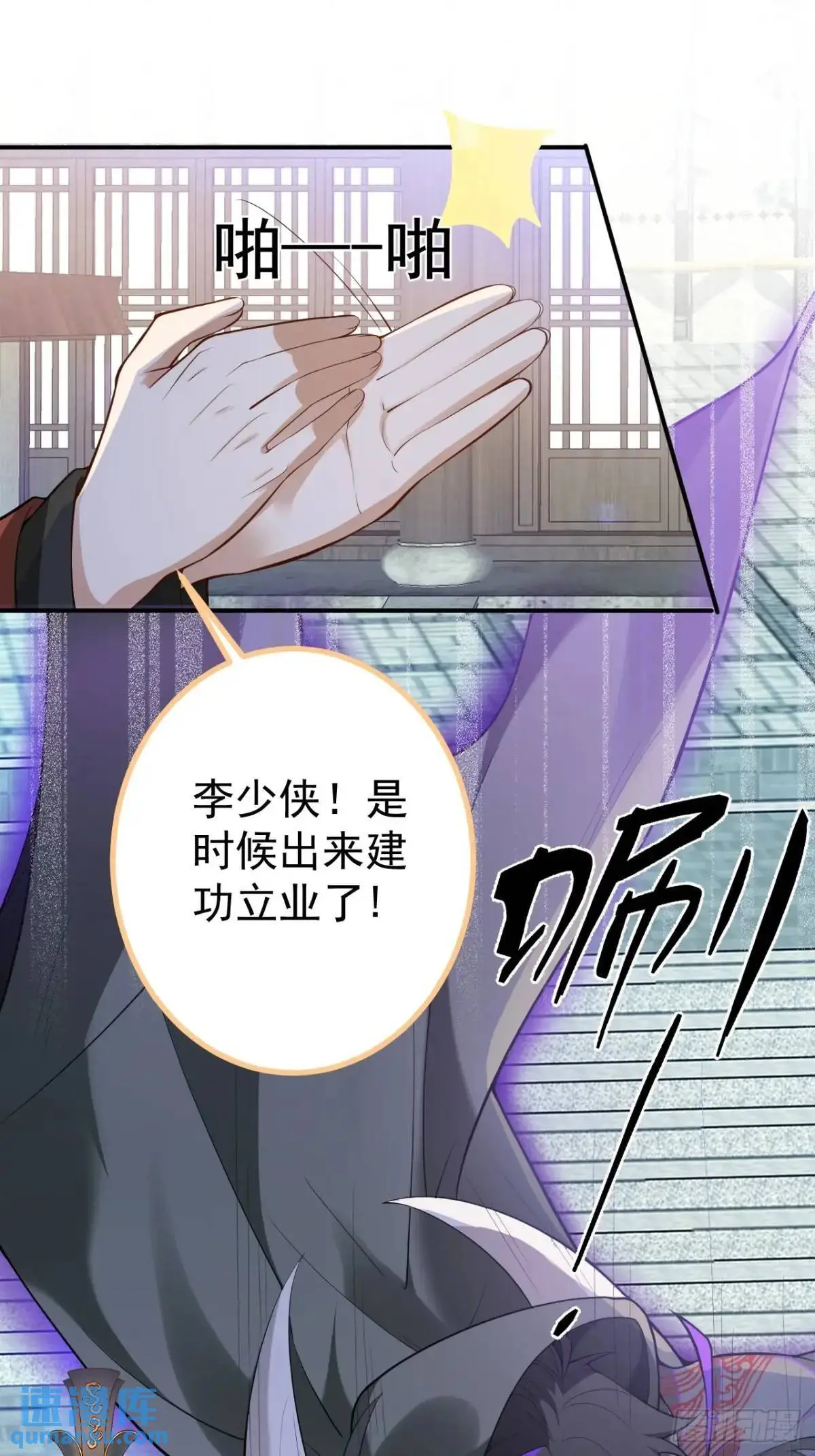 42-大战！ 第11页
