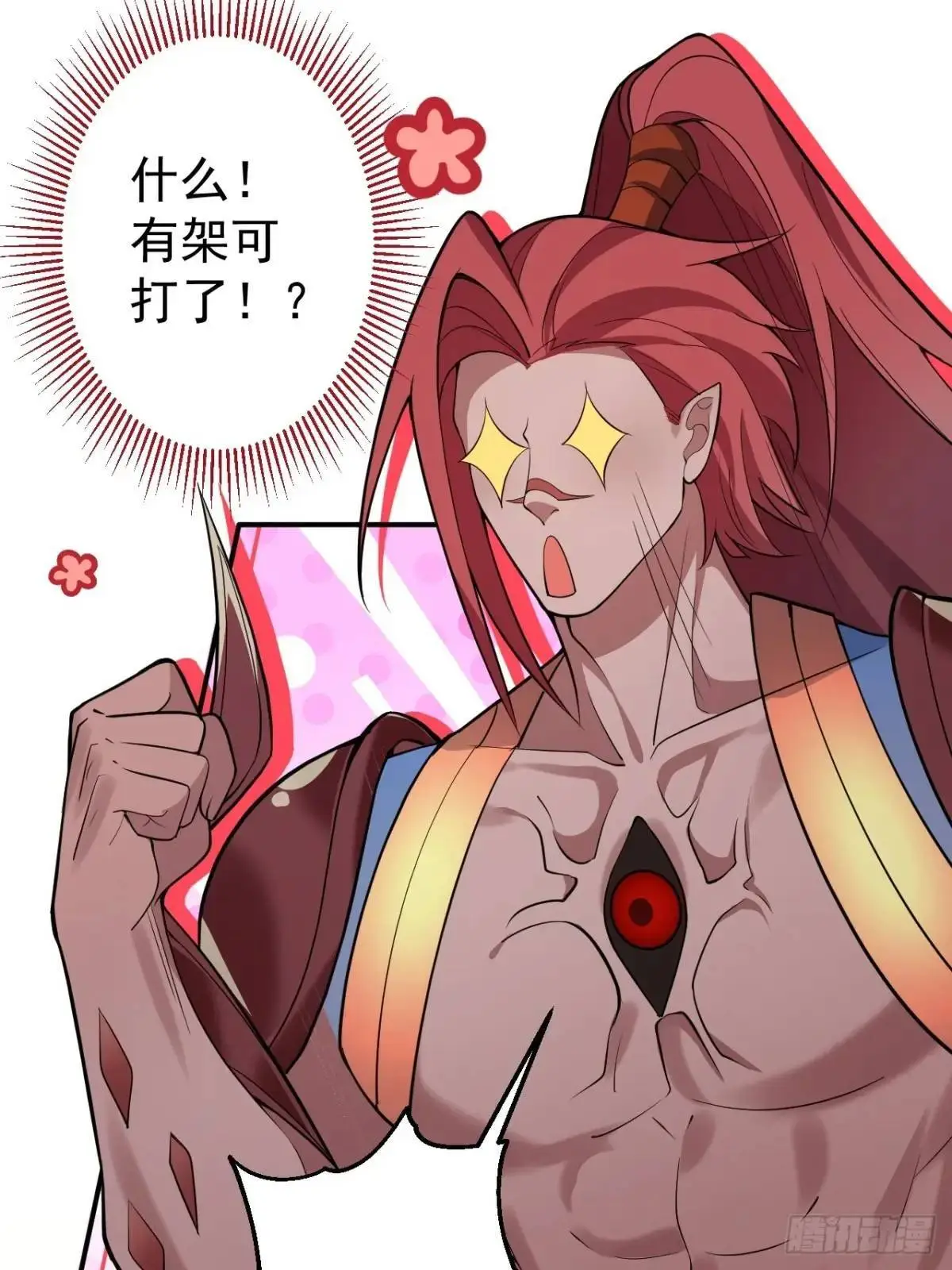 42-大战！ 第25页