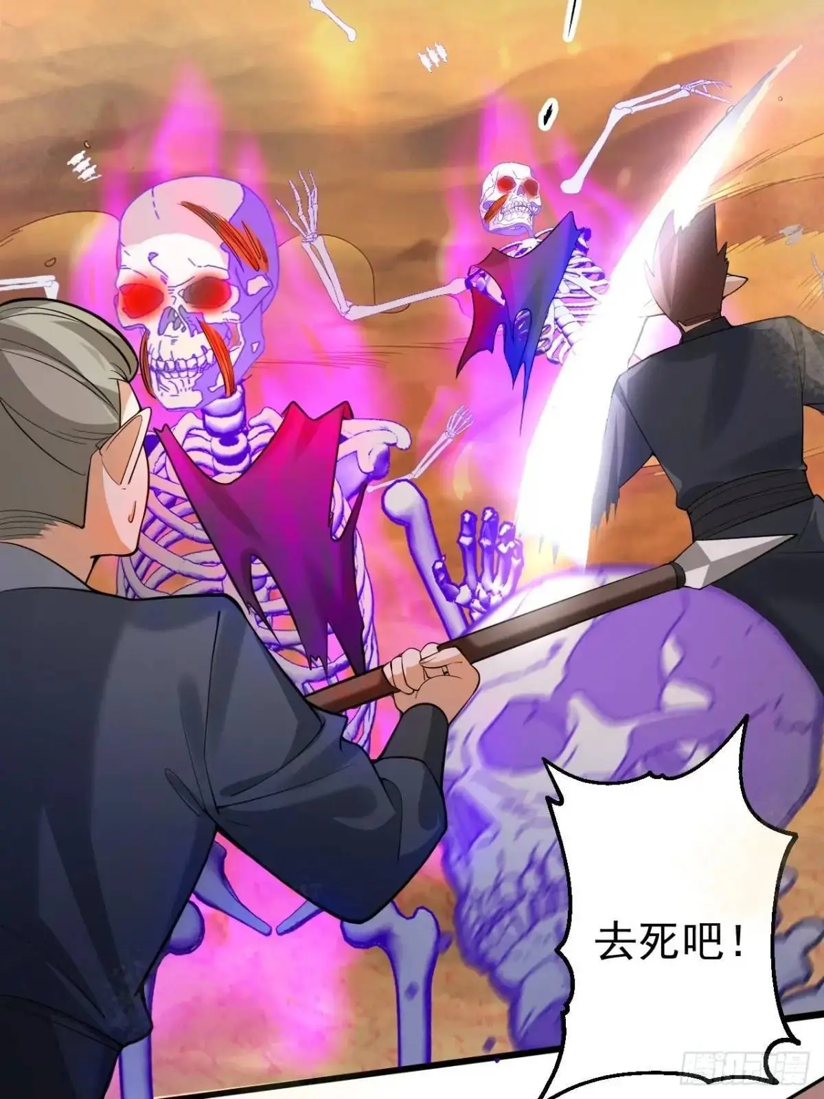 42-大战！ 第27页