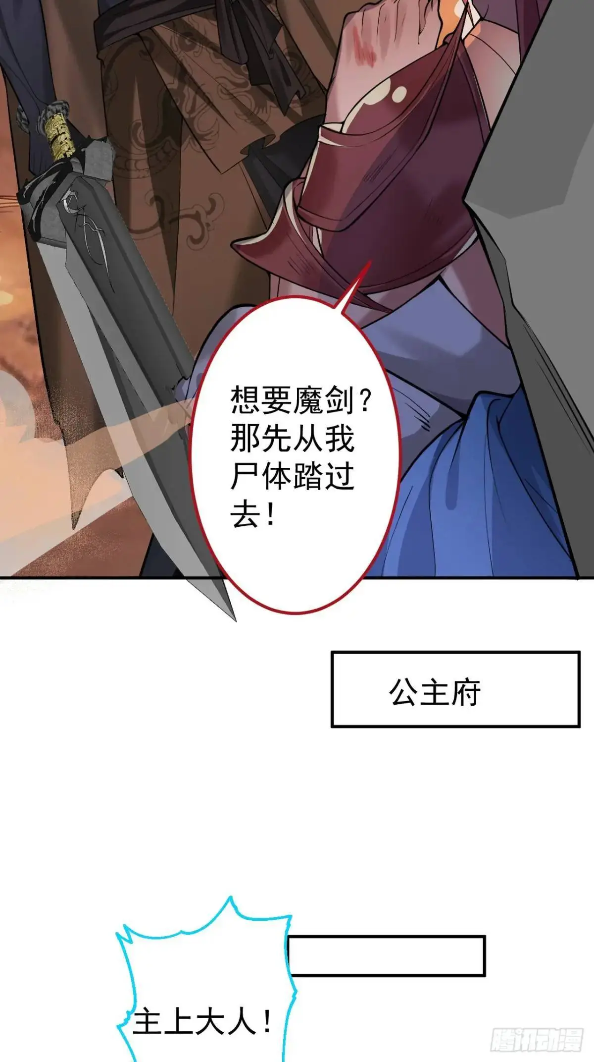 42-大战！ 第35页