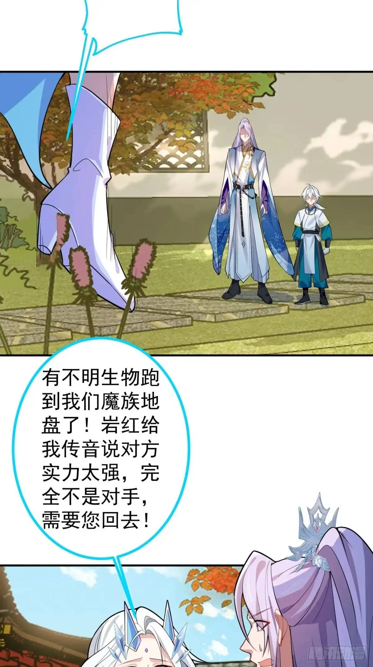 42-大战！ 第36页