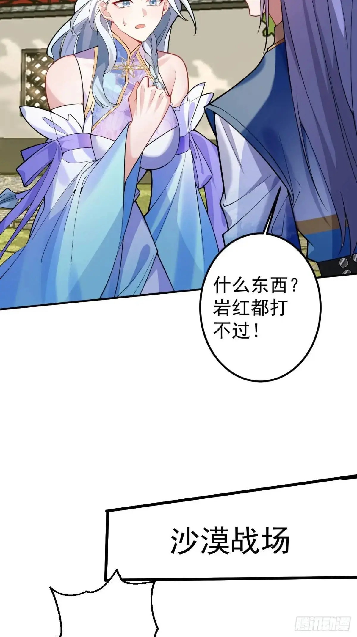 42-大战！ 第37页