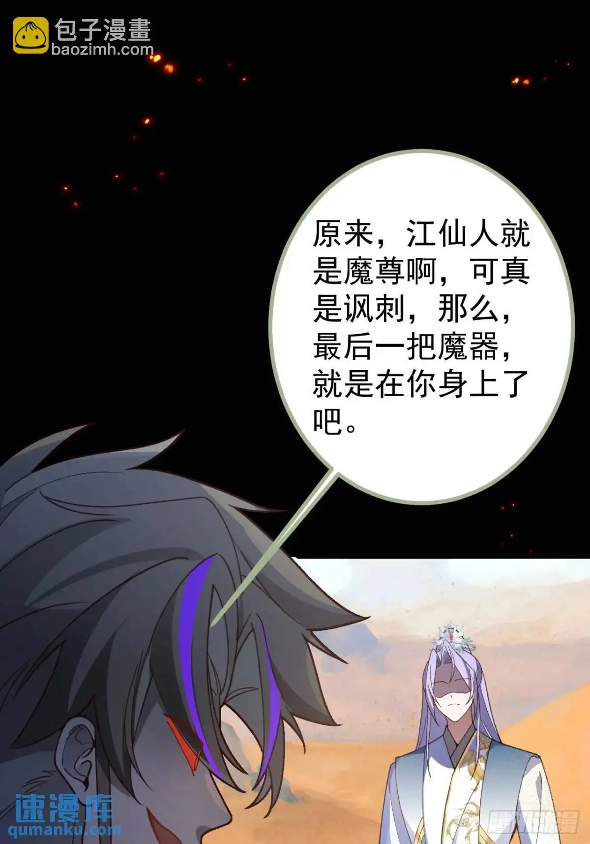 42-大战！ 第46页