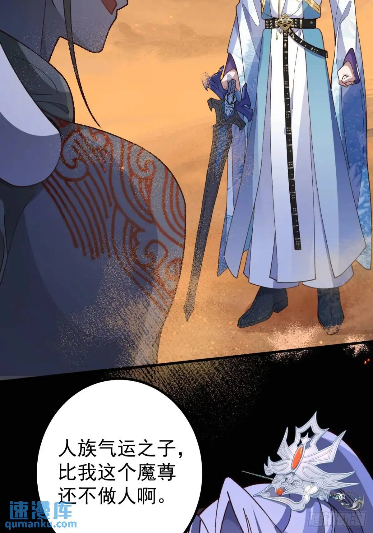 42-大战！ 第47页