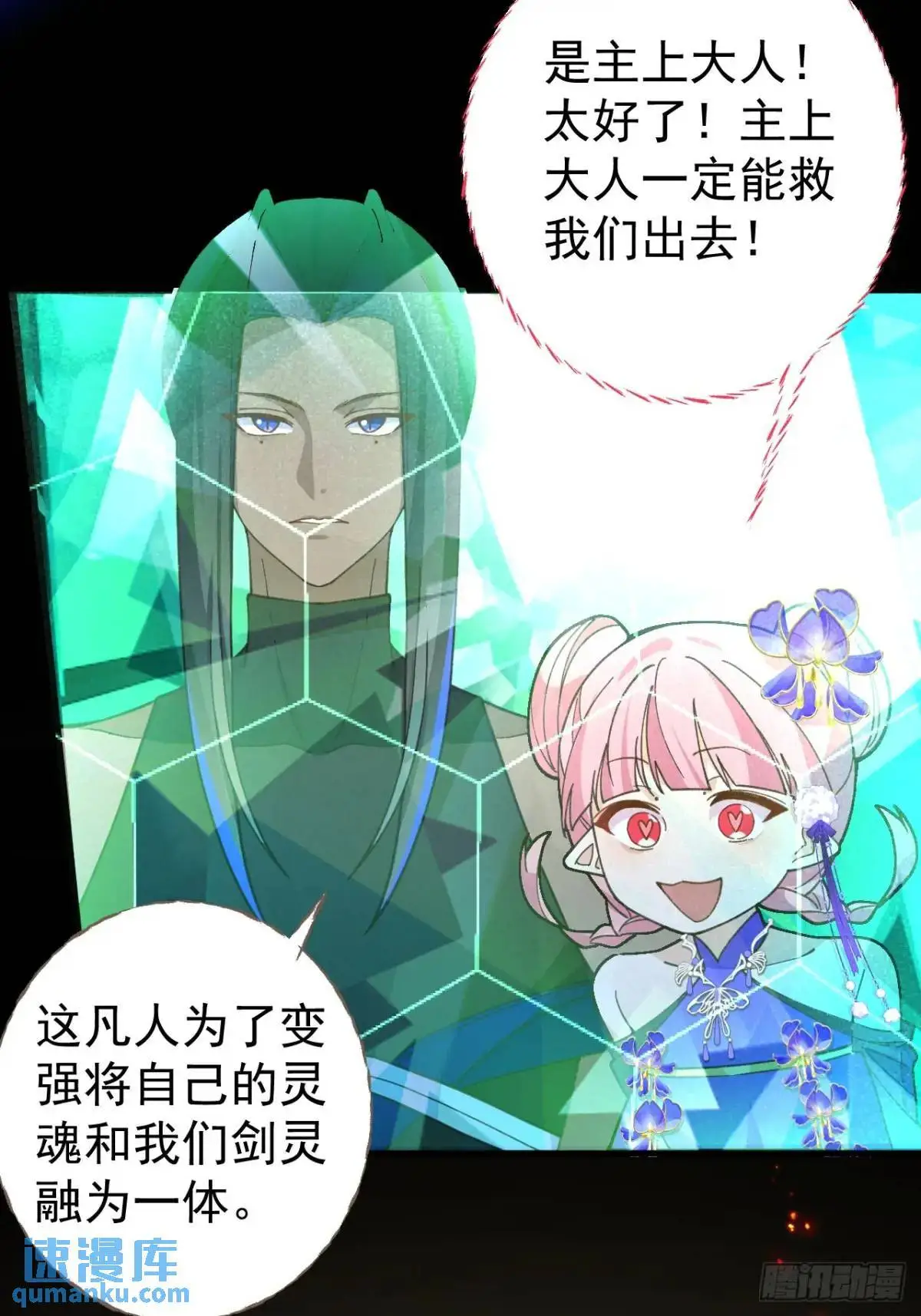 42-大战！ 第51页