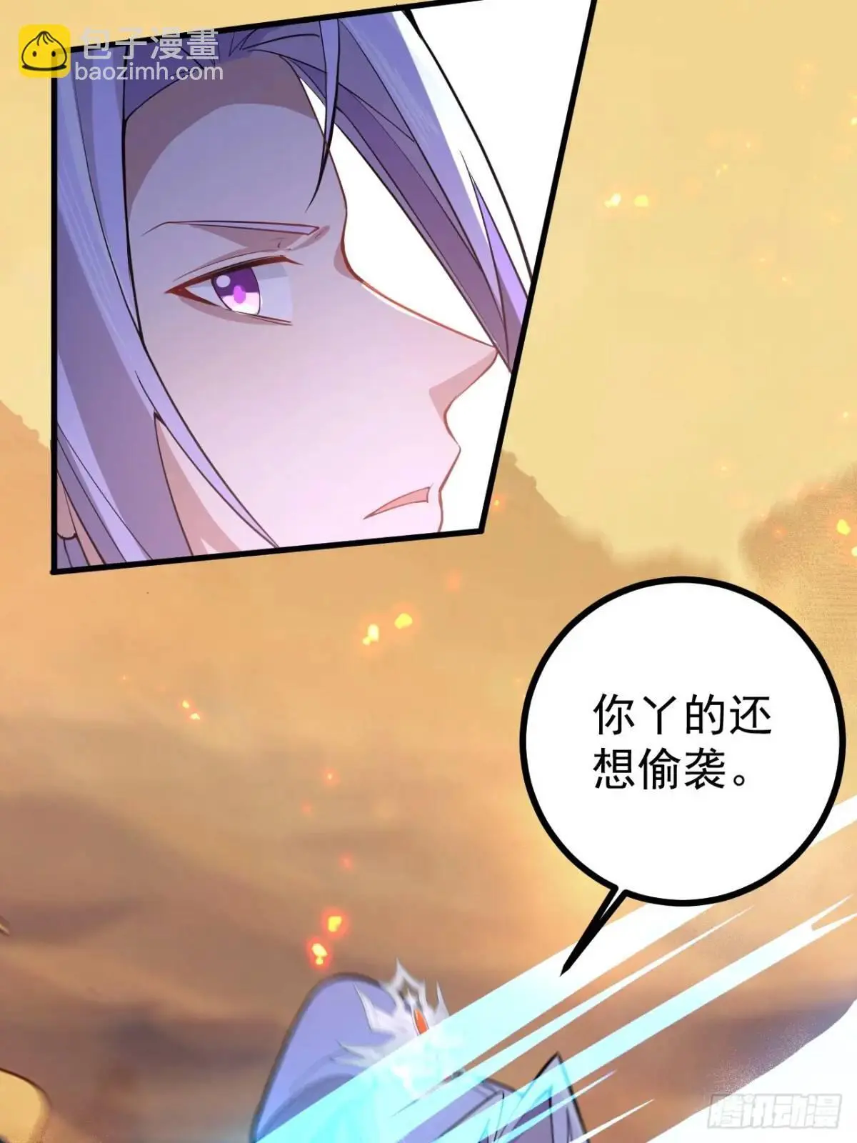 42-大战！ 第68页