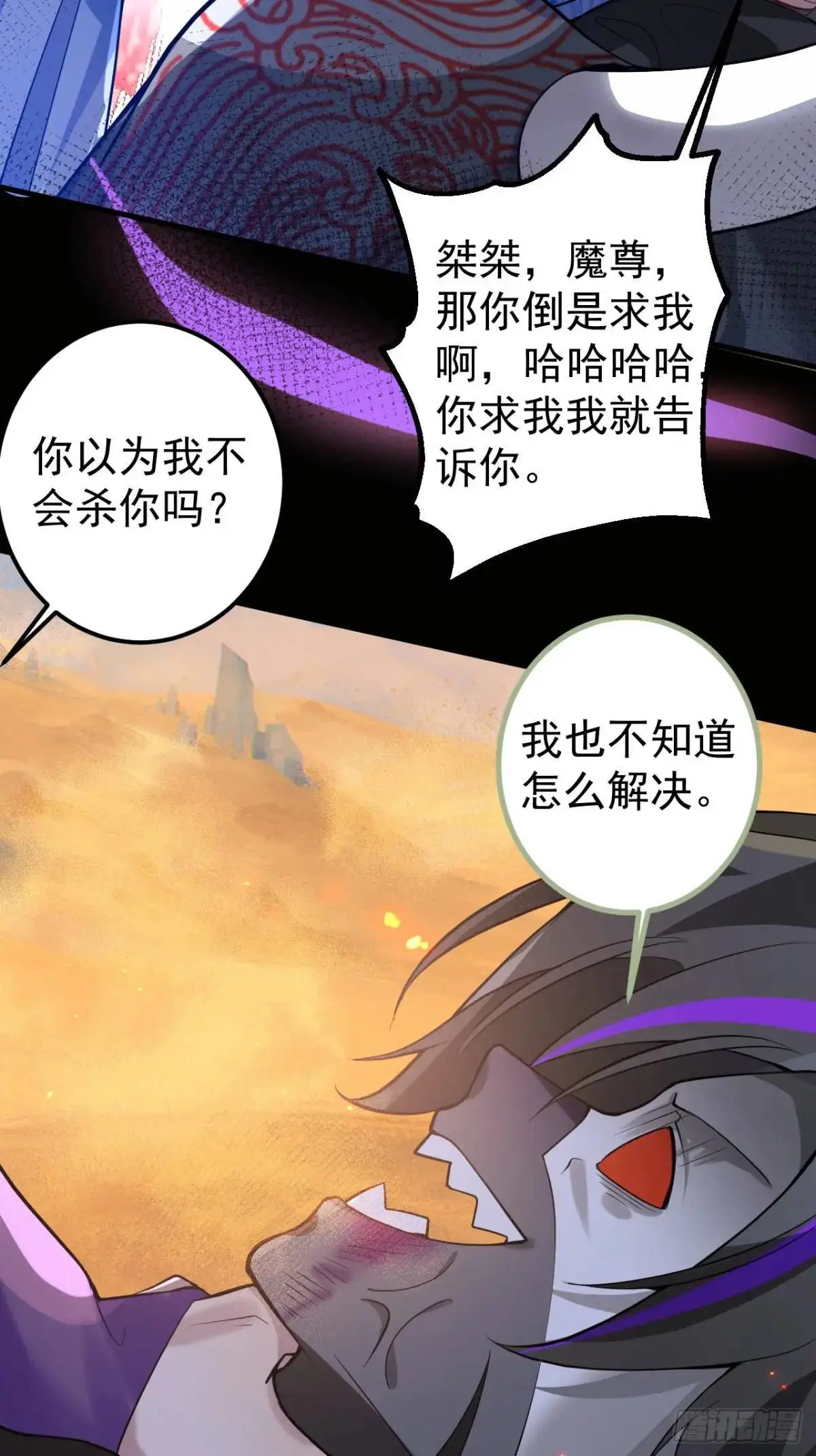 42-大战！ 第74页