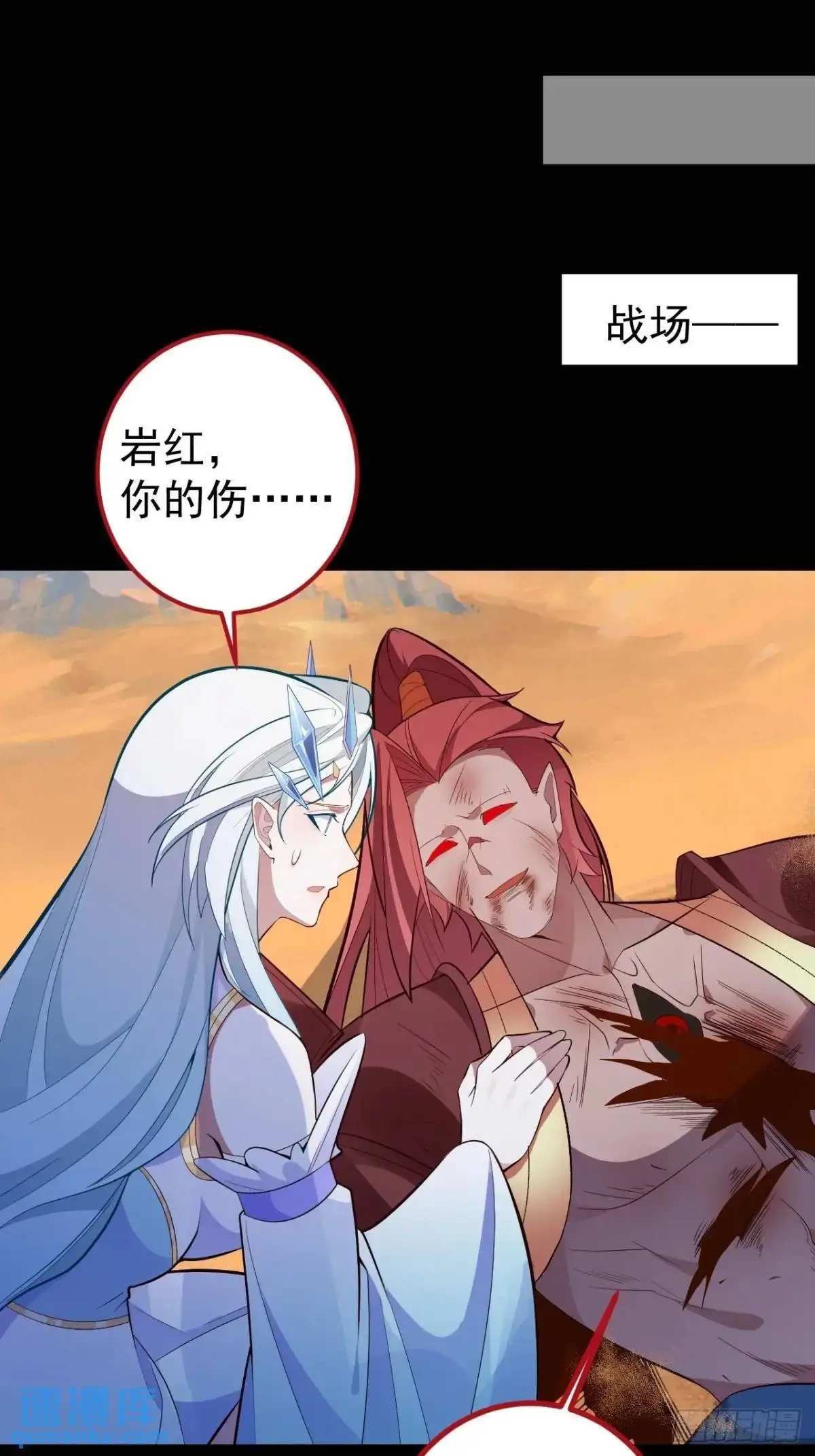43-男主回归！ 第3页
