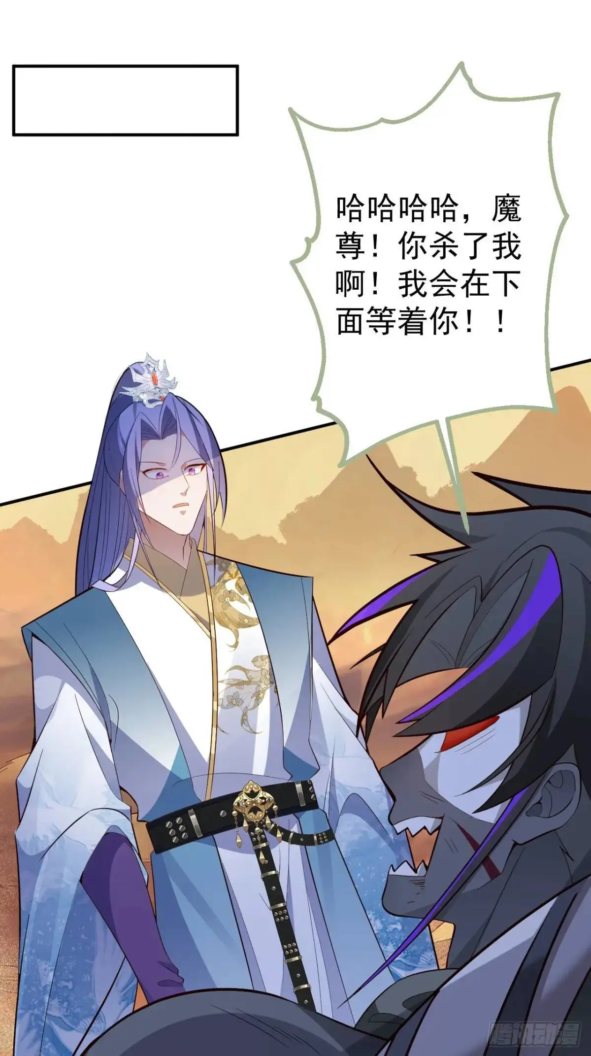 43-男主回归！ 第8页