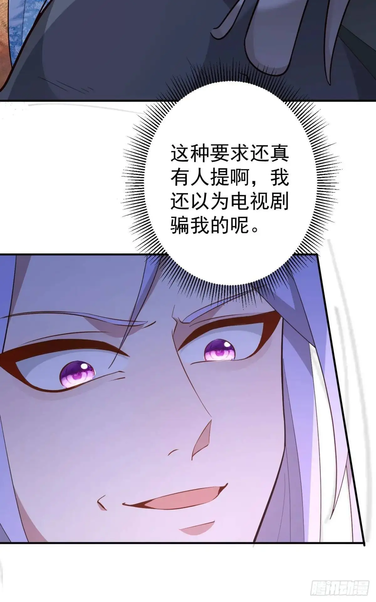 43-男主回归！ 第9页