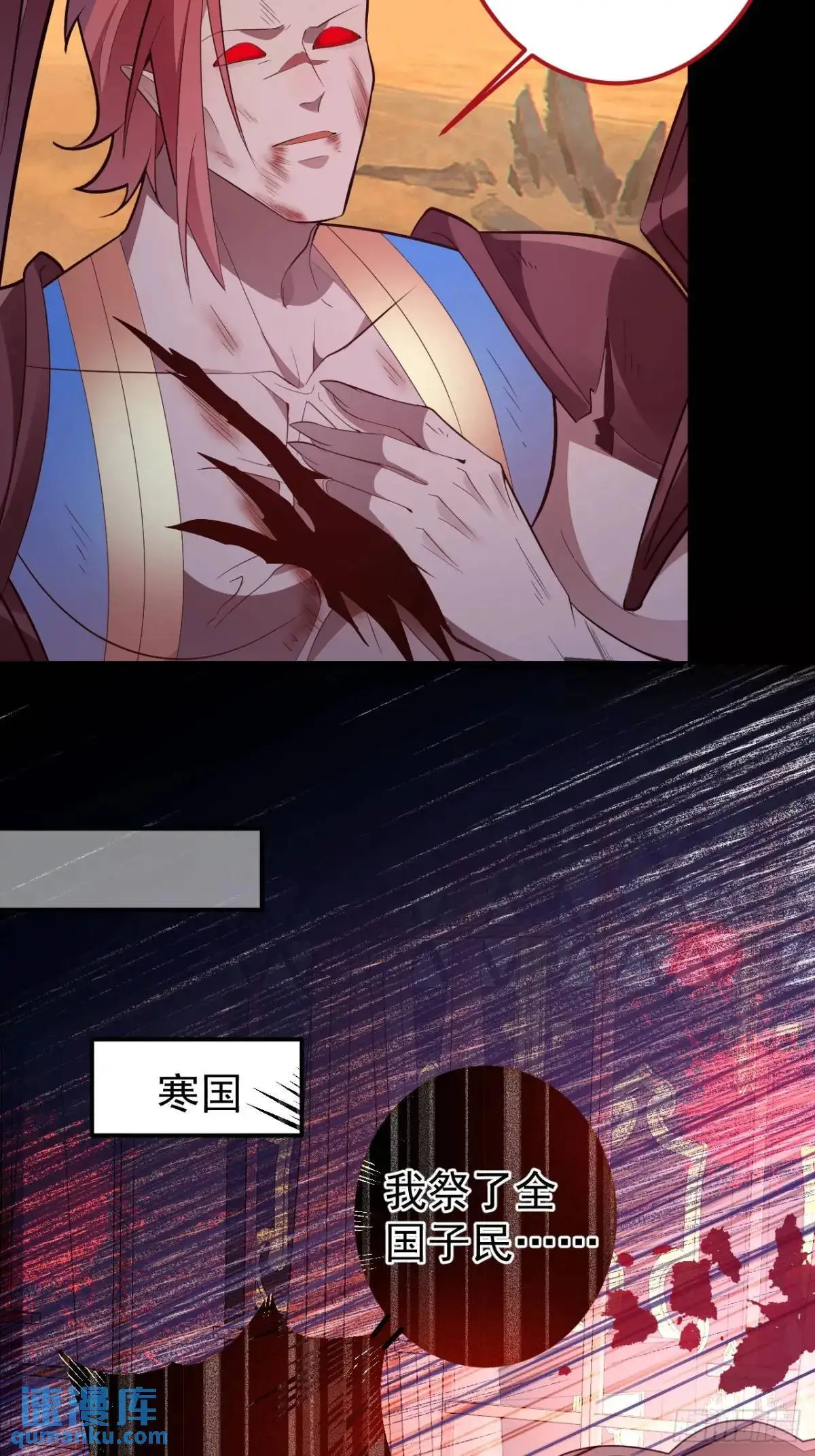 43-男主回归！ 第14页
