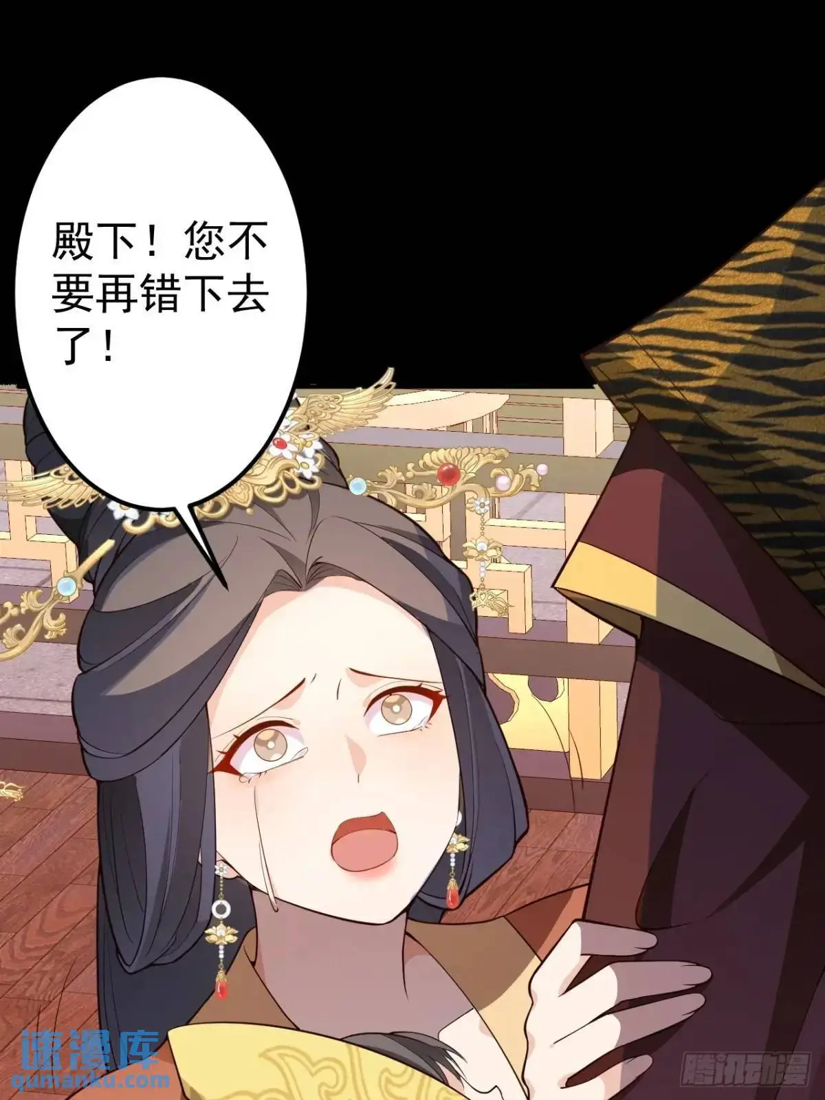 43-男主回归！ 第16页
