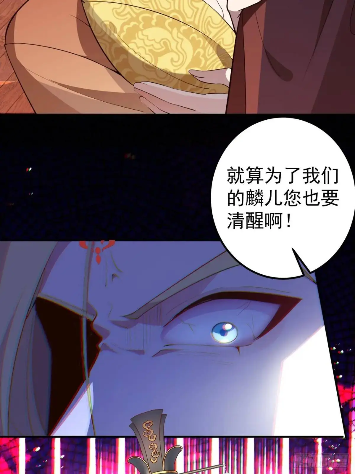 43-男主回归！ 第17页