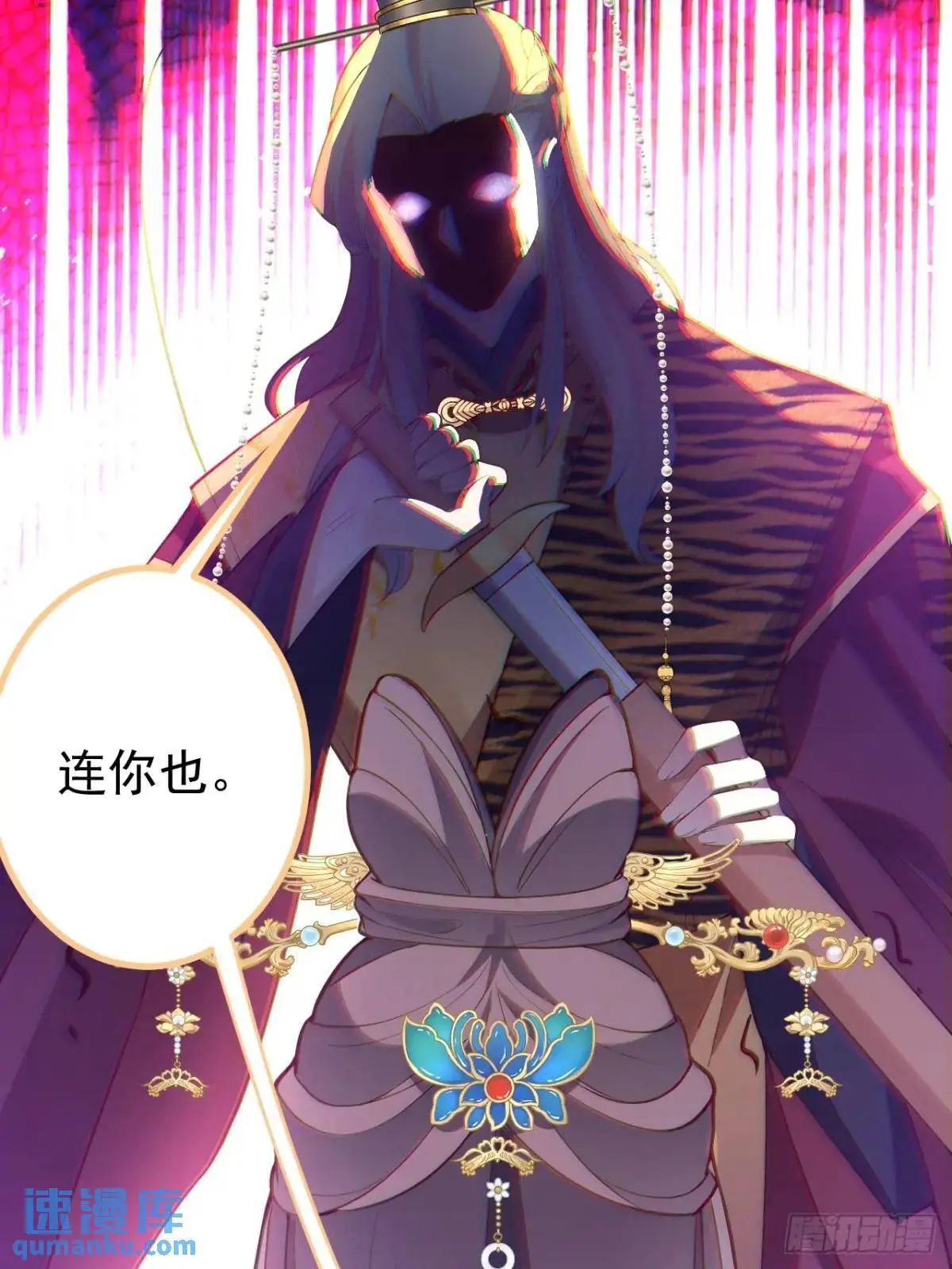 43-男主回归！ 第18页