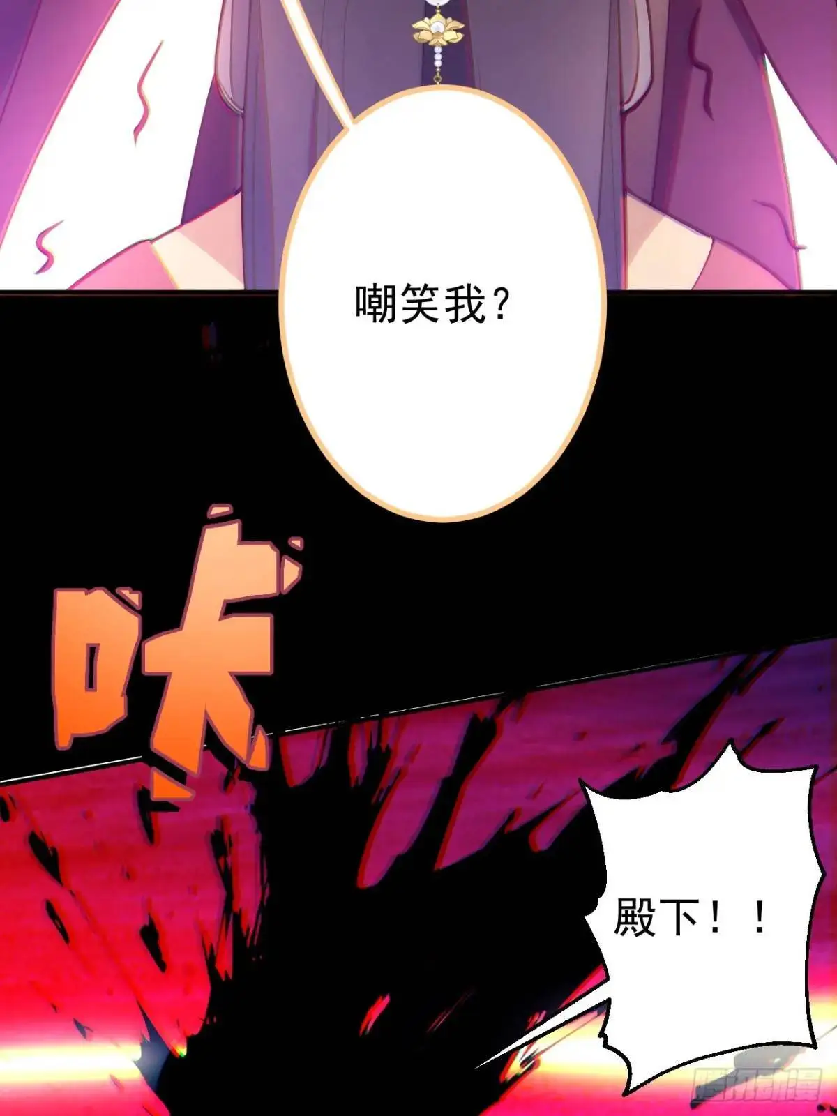 43-男主回归！ 第19页