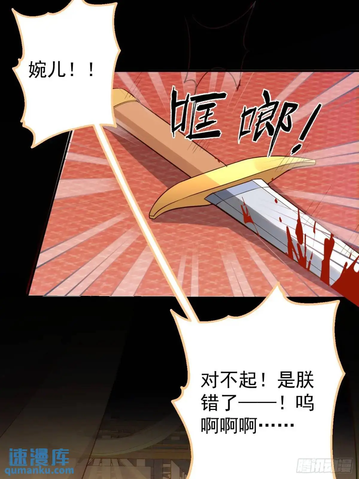 43-男主回归！ 第21页