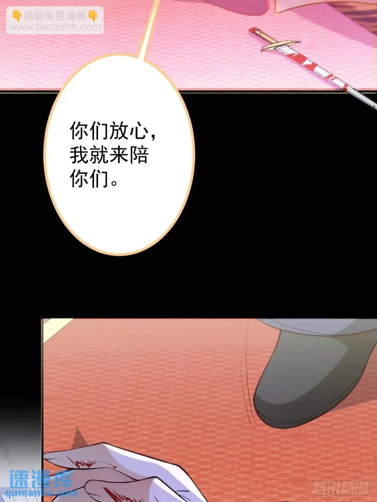 43-男主回归！ 第23页