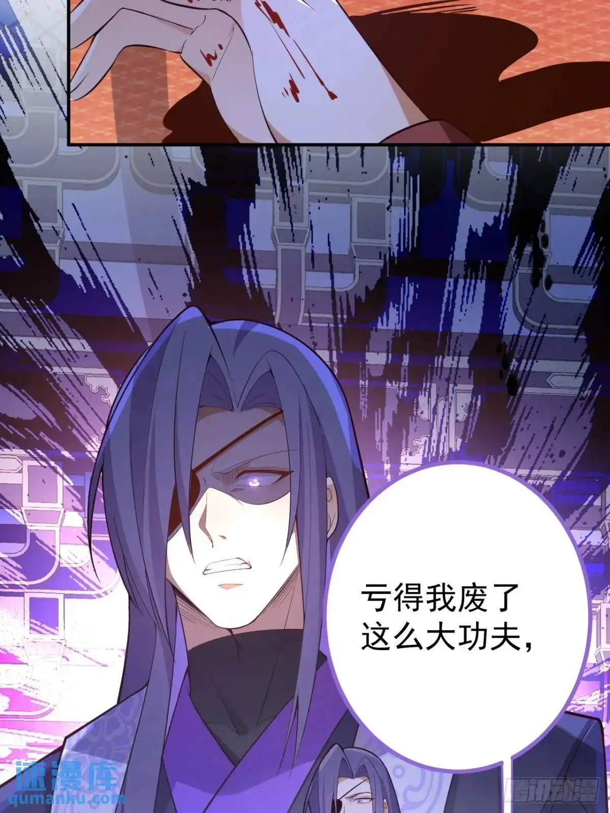 43-男主回归！ 第24页