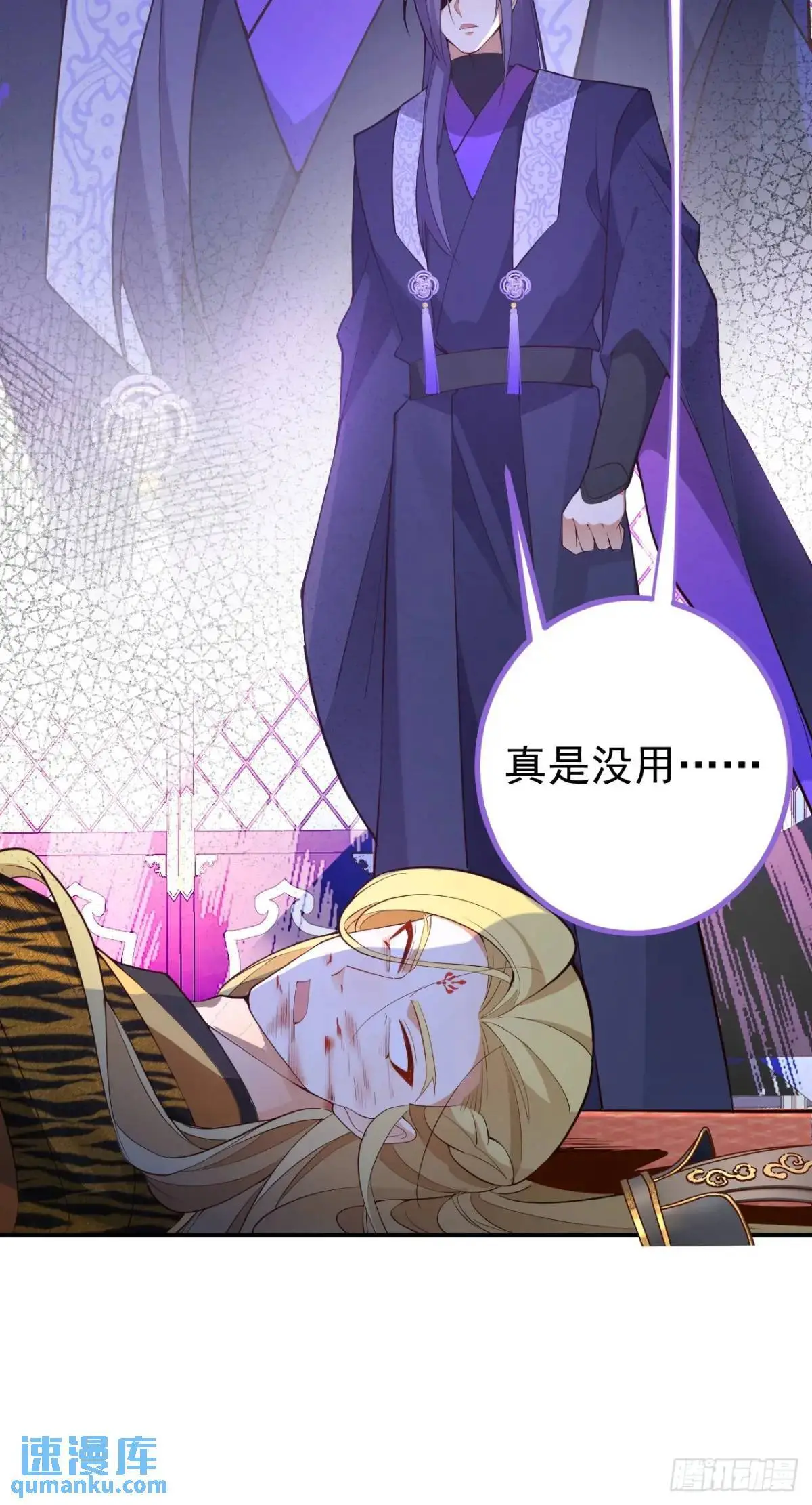43-男主回归！ 第25页