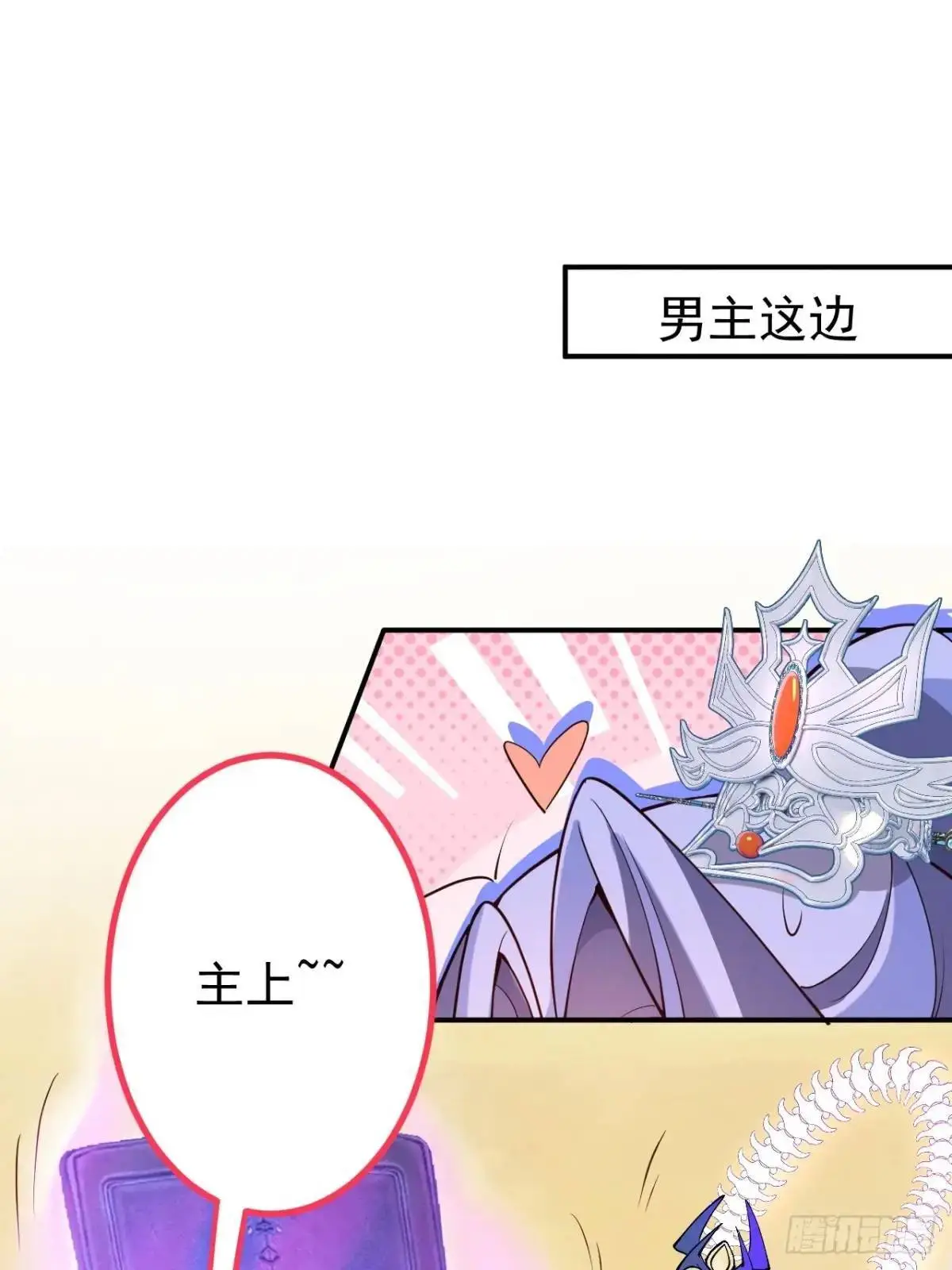 43-男主回归！ 第26页
