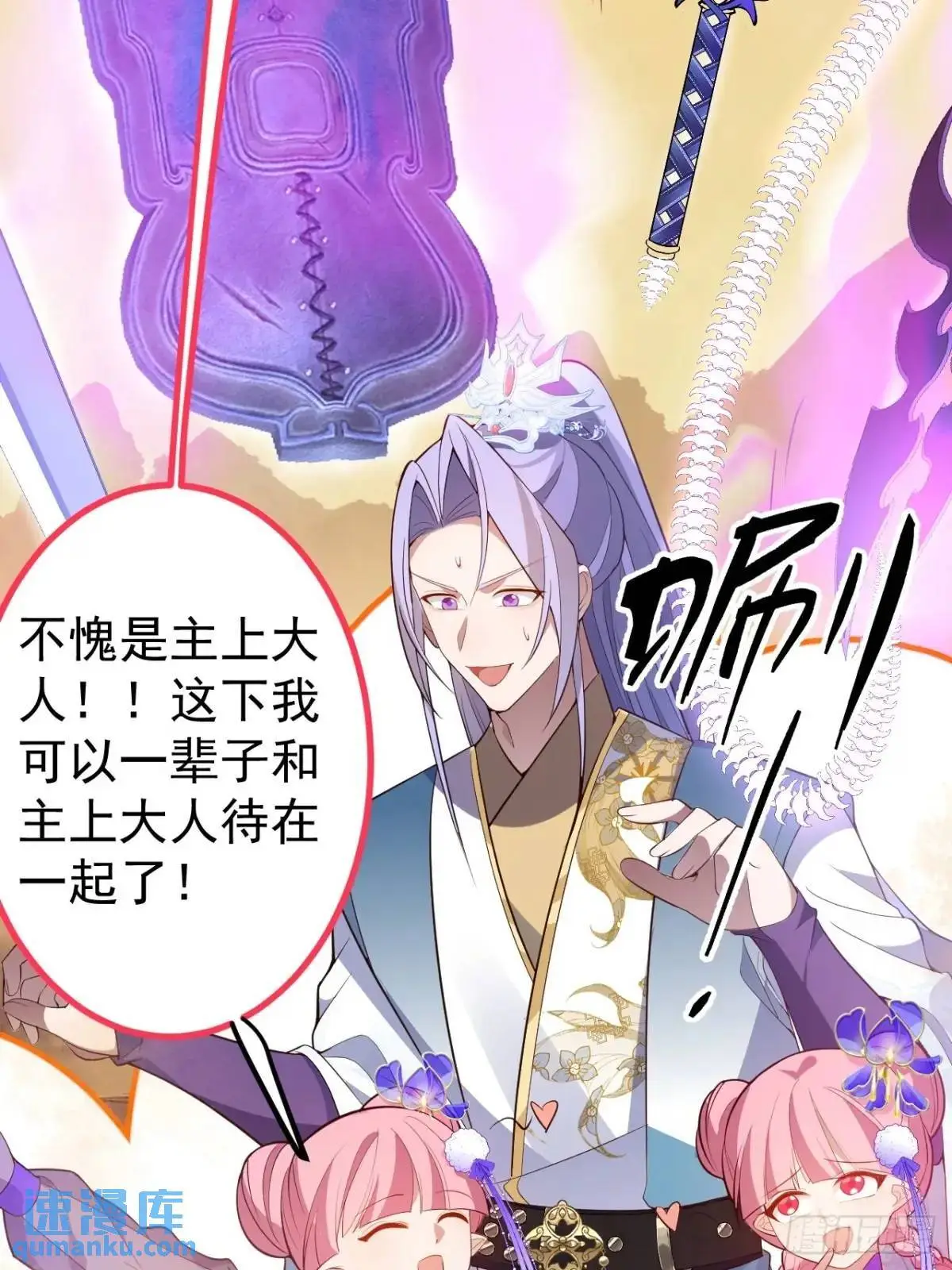 43-男主回归！ 第27页