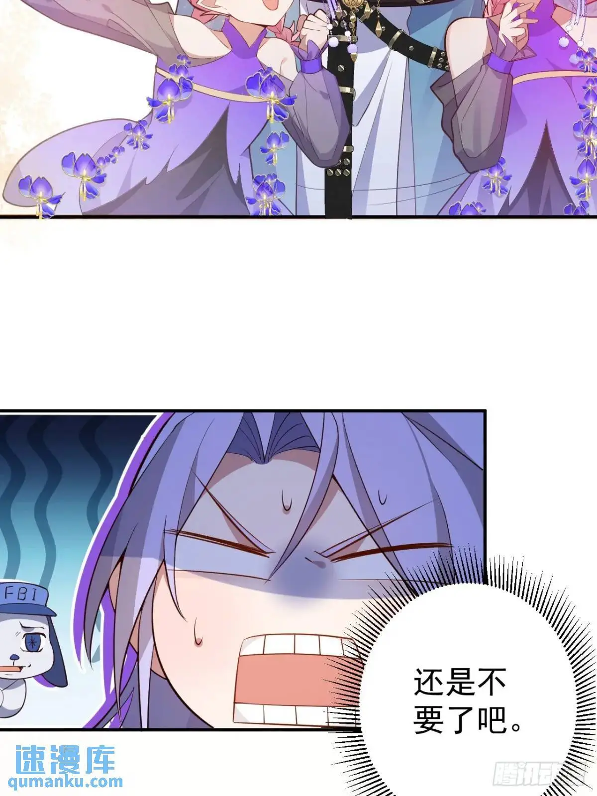 43-男主回归！ 第28页