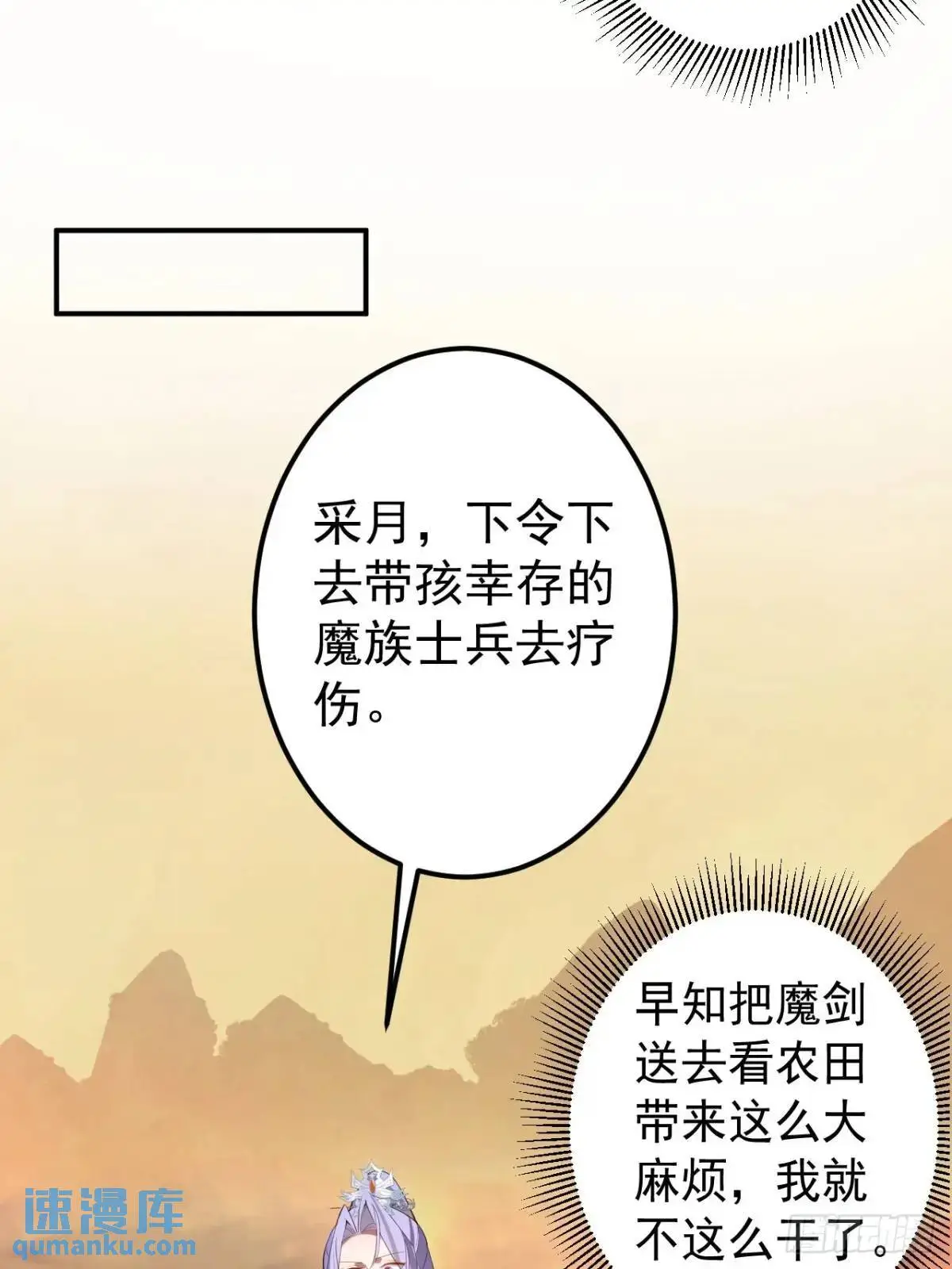 43-男主回归！ 第29页
