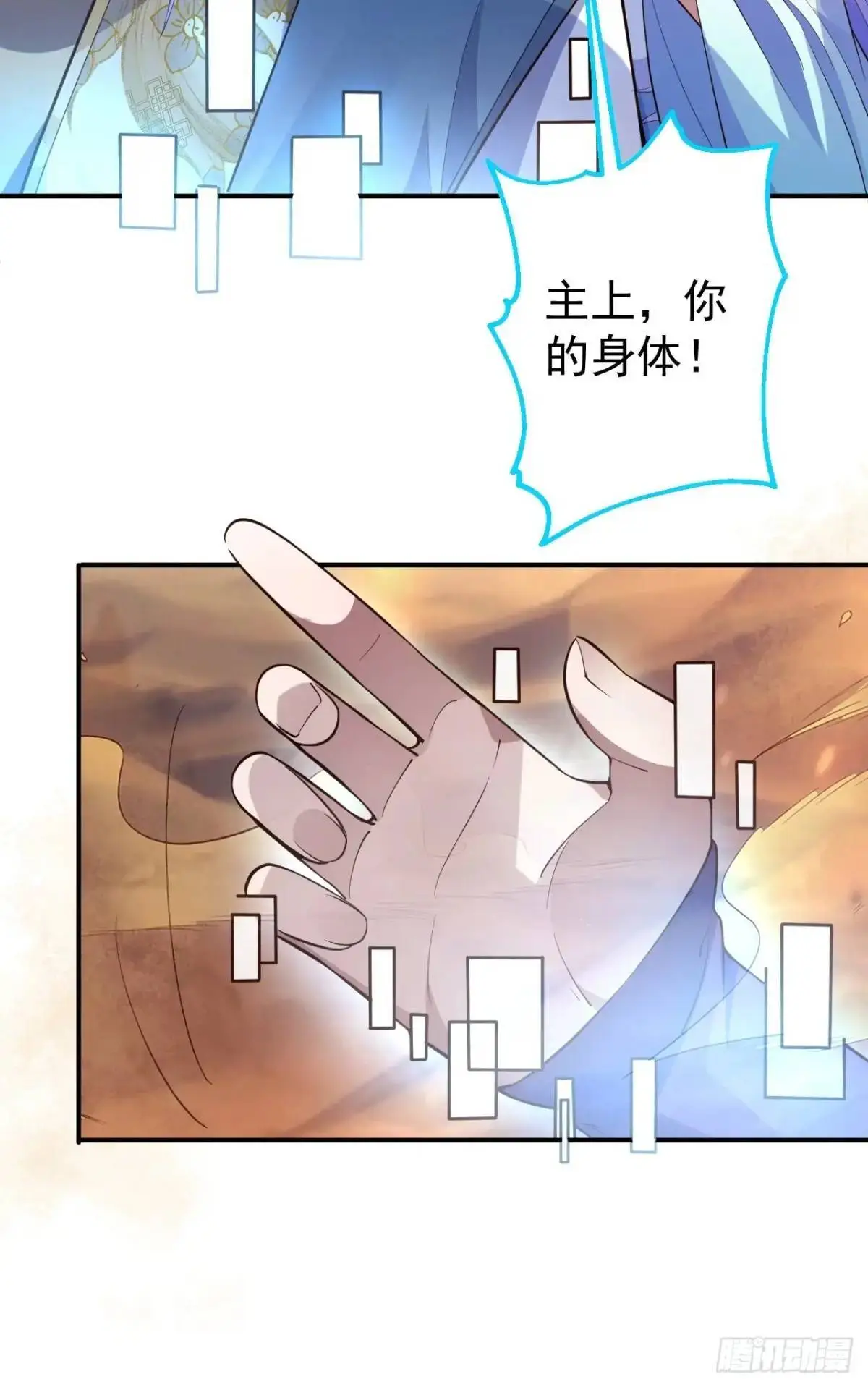 43-男主回归！ 第32页