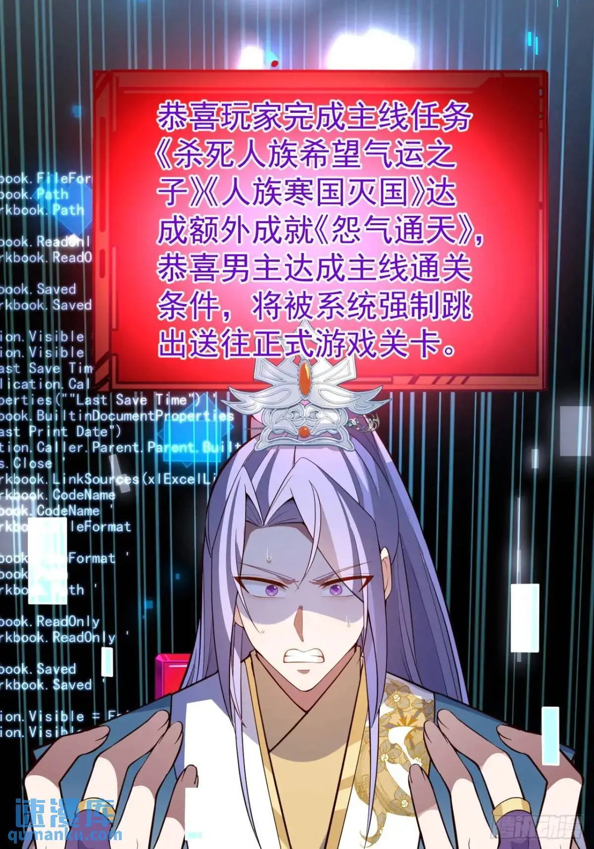 43-男主回归！ 第33页